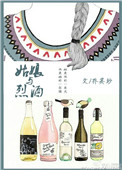 姑娘与烈酒全文在线免费阅读