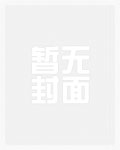医生，帮帮我_高h